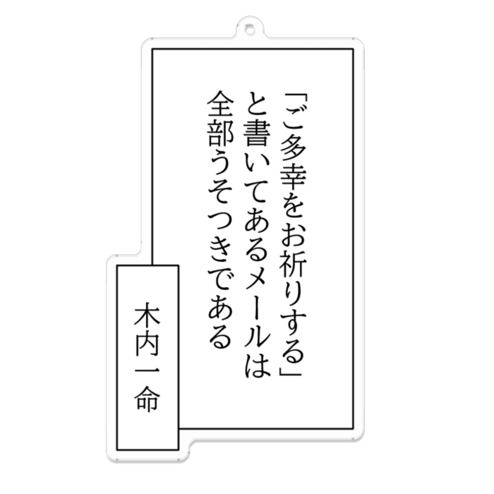 アクリルキーホルダー(コーティング) - 100 x 100 (mm)