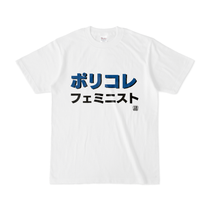 Tシャツ - S - 白