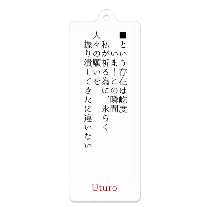 アクリルキーホルダー - 70 x 70 (mm)