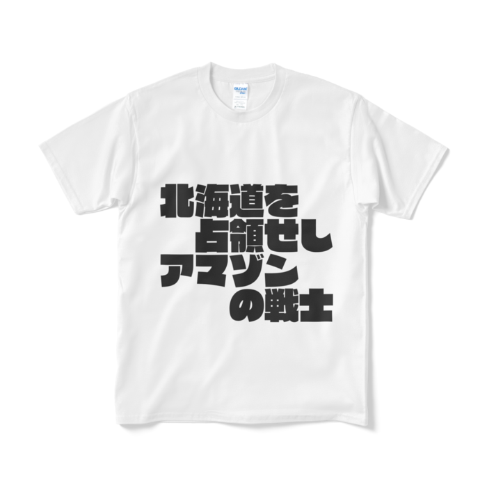 Tシャツ（短納期） - M - ホワイト