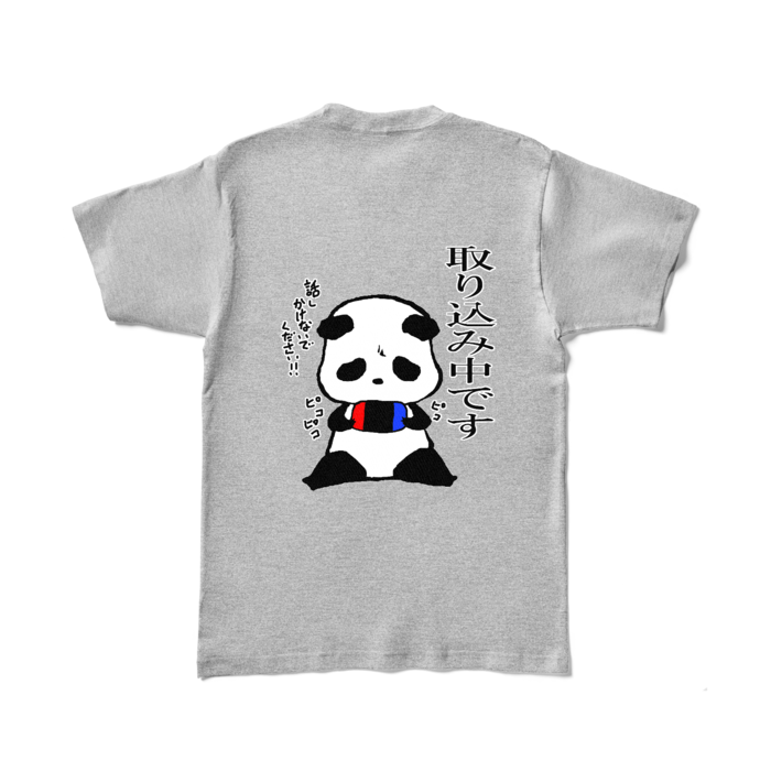 「取り込み中です」カラーTシャツ - L - 杢グレー (濃色)