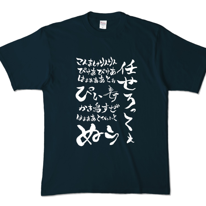カラーTシャツ - XL - ネイビー (濃色)