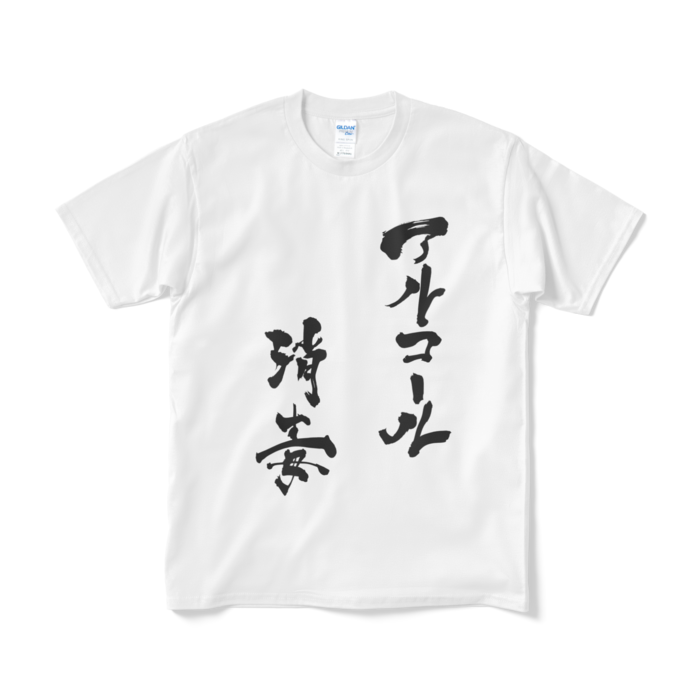 Tシャツ（短納期） - M - ホワイト