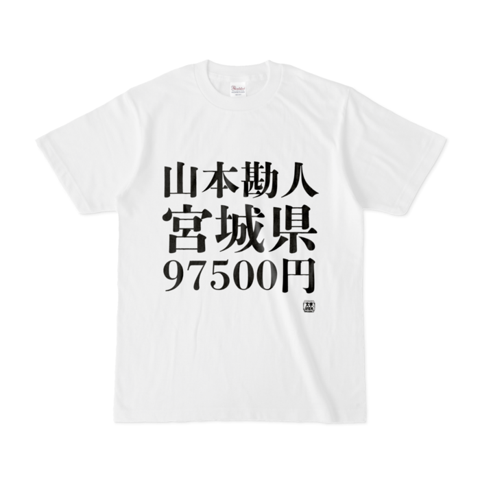Tシャツ - S - 白