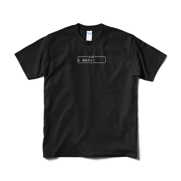 Tシャツ（短納期） - M - ブラック