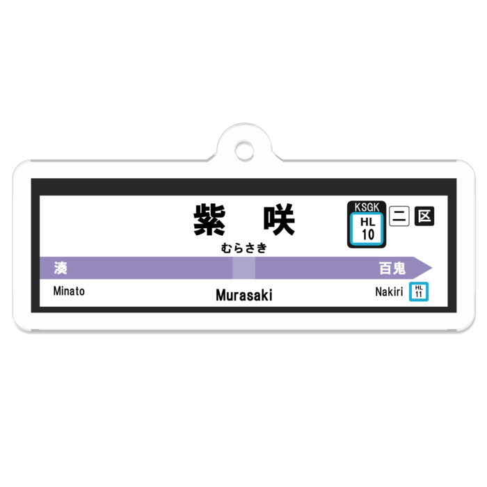 アクリルキーホルダー(コーティング) - 50 x 50 (mm)