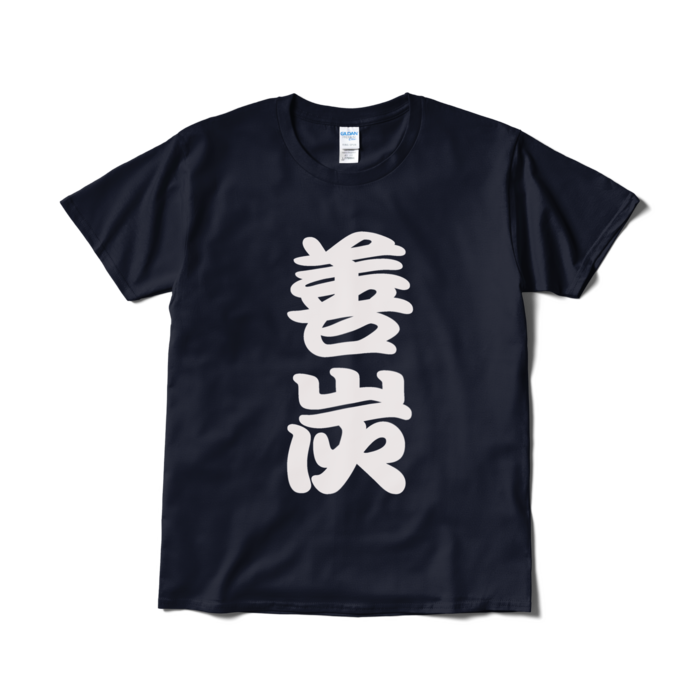 Tシャツ（短納期） - L - ネイビー