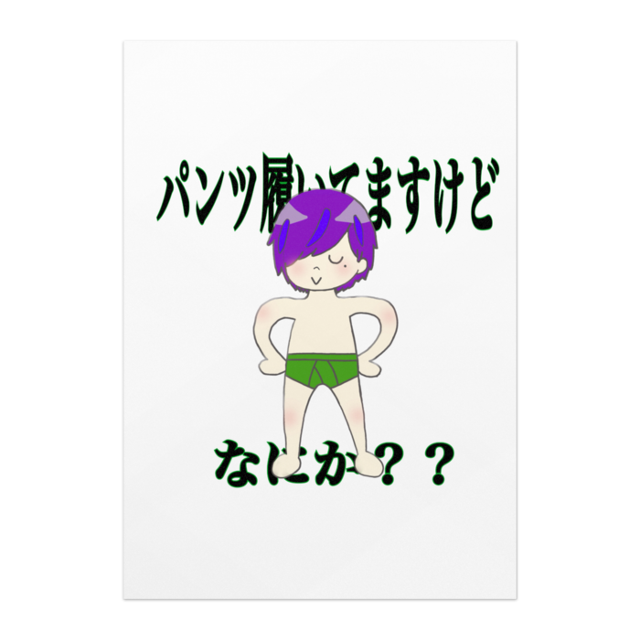 ポスター - B1