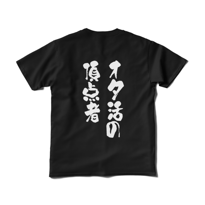 文字入り - S - ブラック
