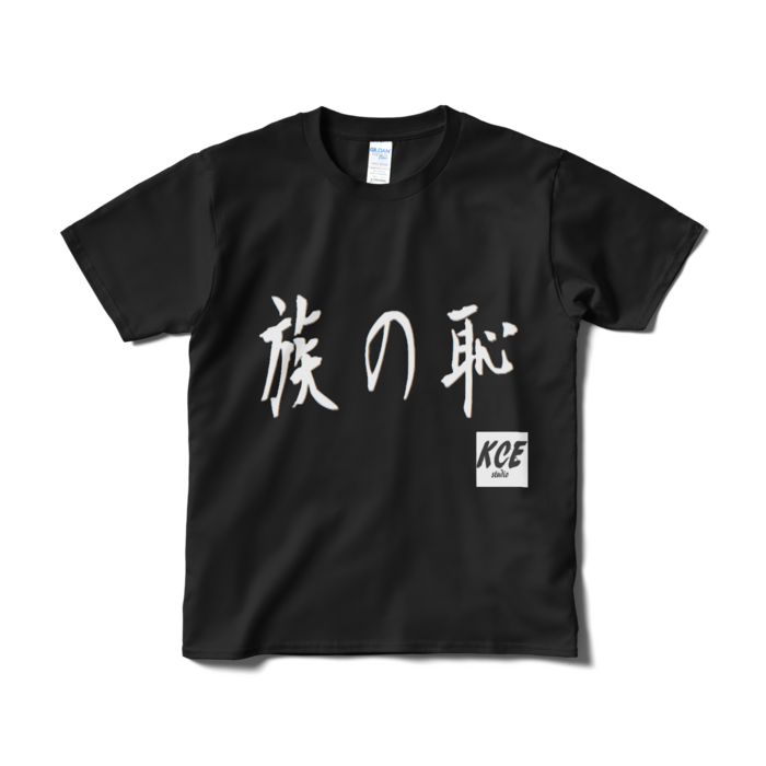 Tシャツ（短納期） - S - ブラック