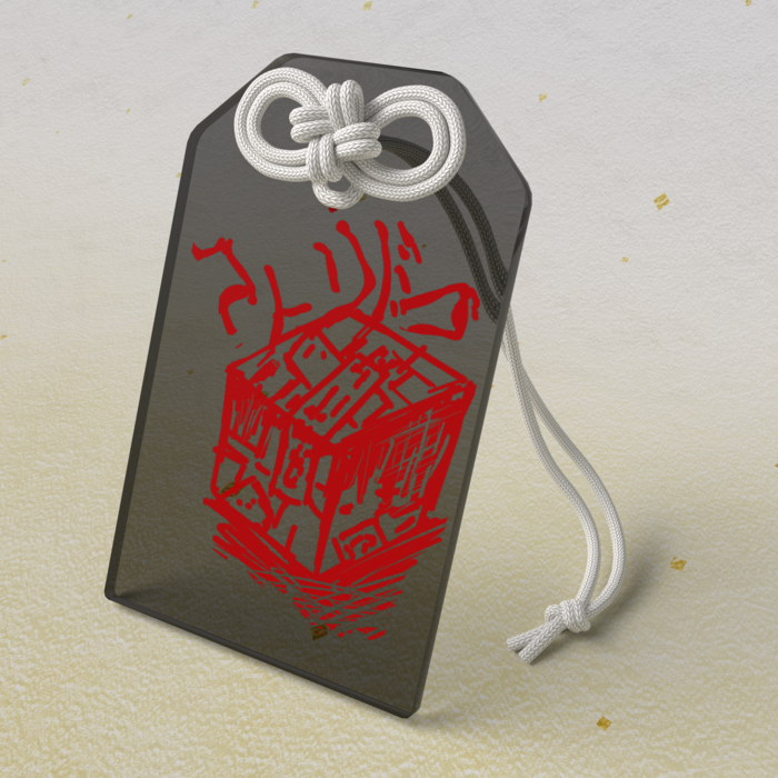 アクリルお守り - 50 × 80mm