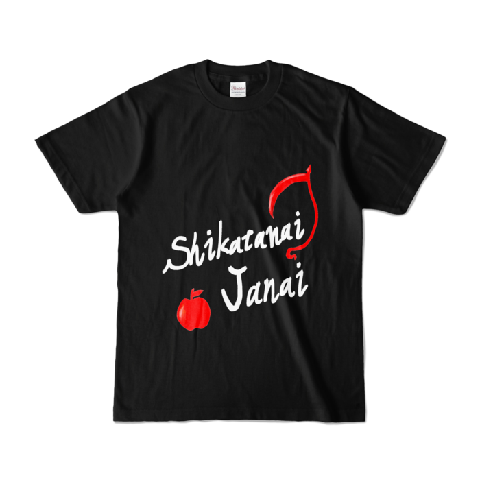 カラーTシャツ - S - ブラック (濃色)