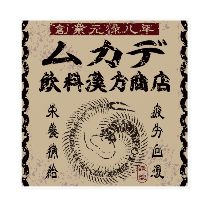 ステッカー - 160 x 160 (mm)