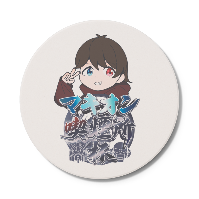 コースター - 円形