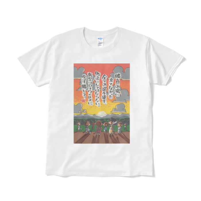 Tシャツ(短納期) - L - ホワイト