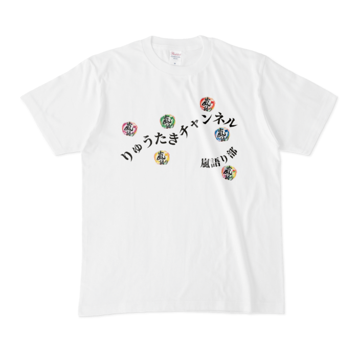 Tシャツ - 白M(両面・前大き目デザイン②×後★グレーVer.)