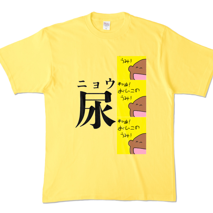 カラーTシャツ - XL - イエロー (濃色)