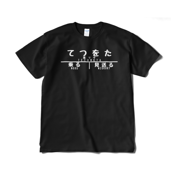 Tシャツ（短納期） - XL - ブラック