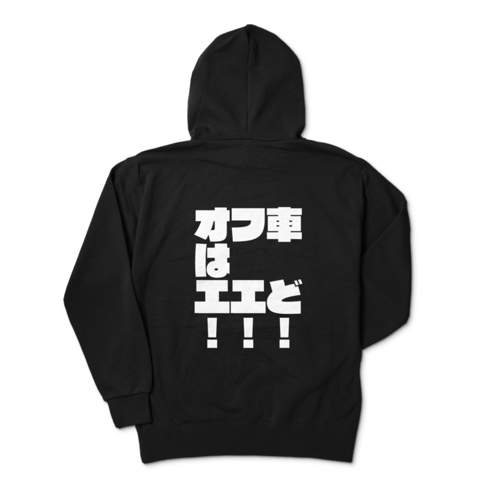 ジップパーカー - XL - ブラック
