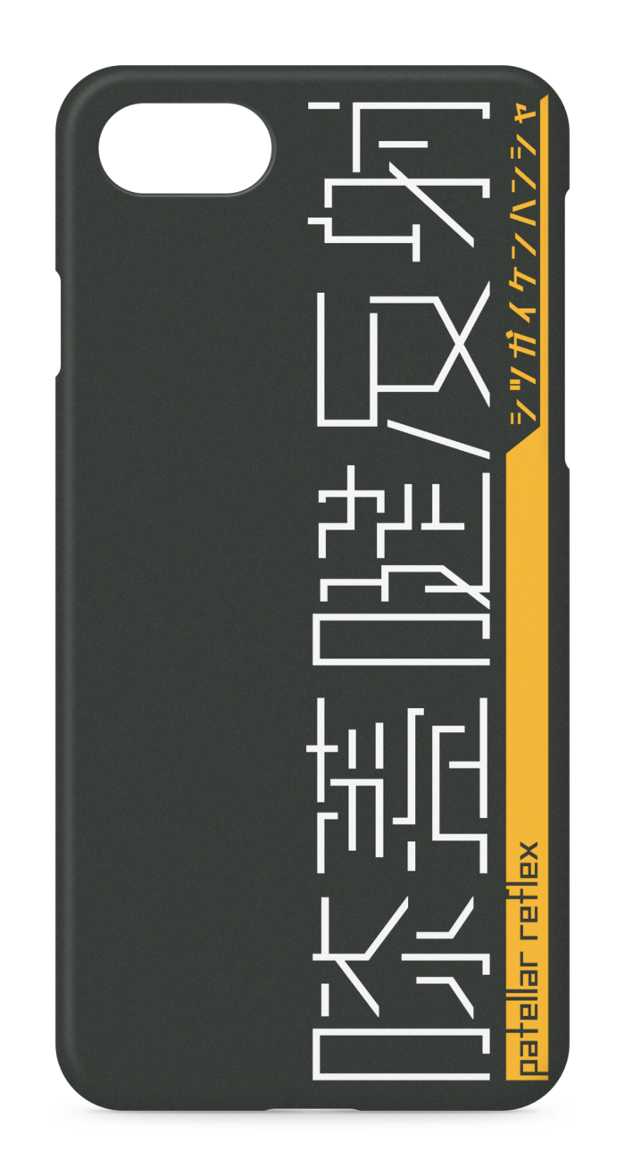 iPhoneケース - iPhone 8 / 7 / SE2