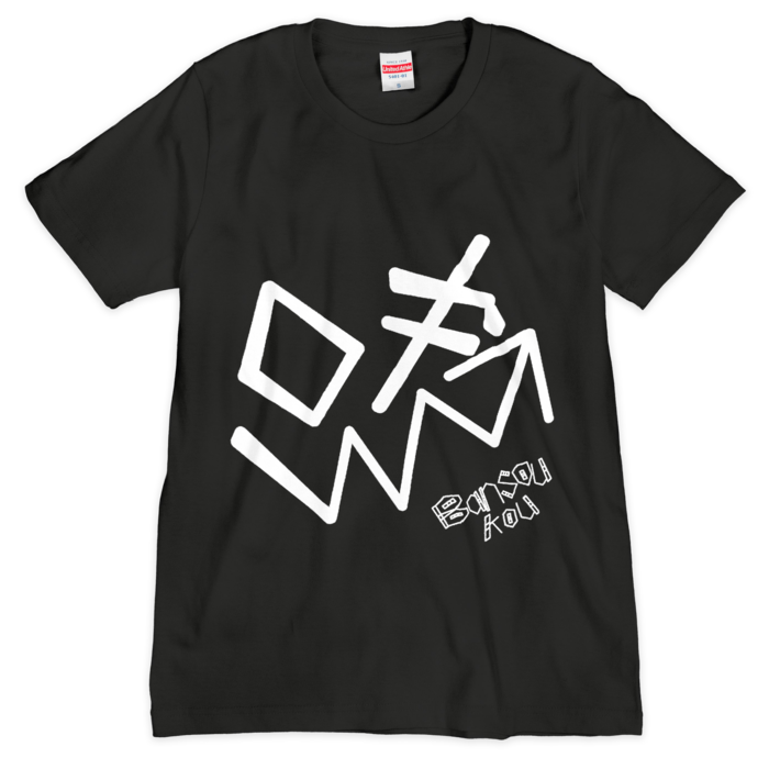 Tシャツ（シルクスクリーン印刷） - S - 1色