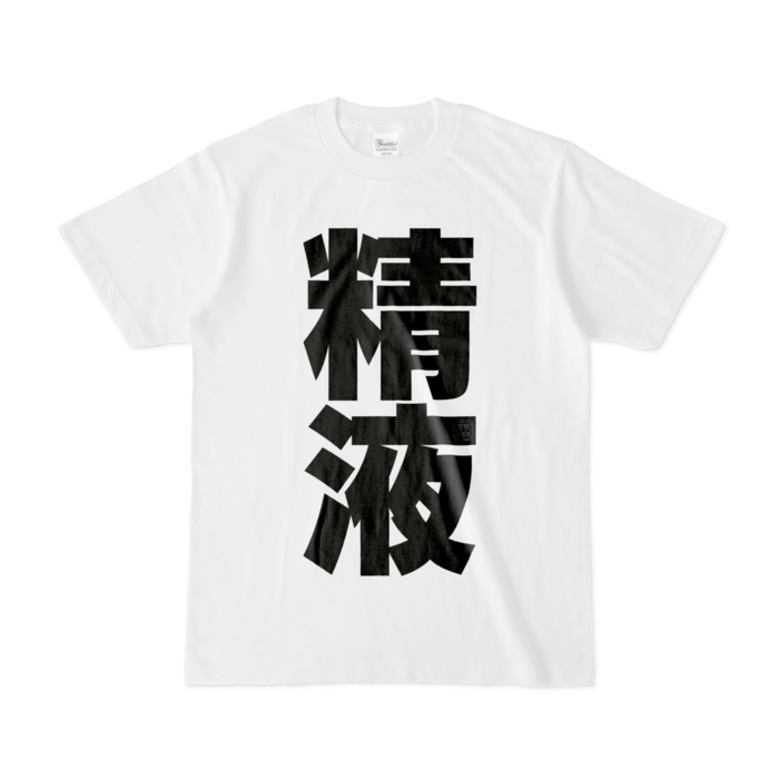 Tシャツ - S - 白