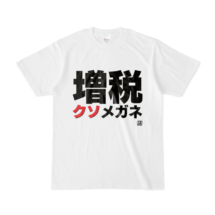 Tシャツ - S - 白