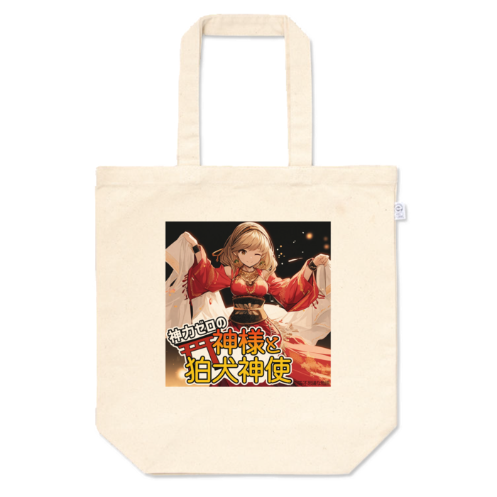 トートバッグ - M - プリント面積中