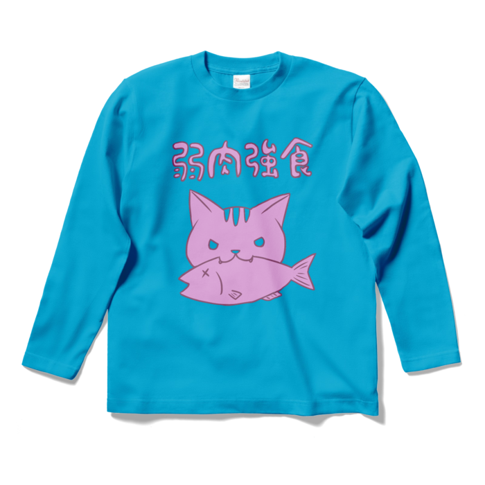 ロングスリーブTシャツ - S - ターコイズ