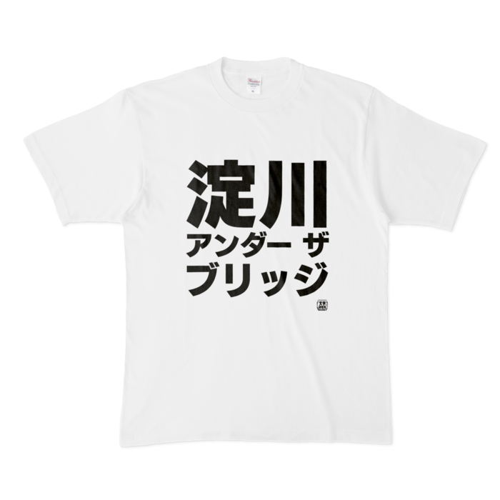 Tシャツ - XL - 白