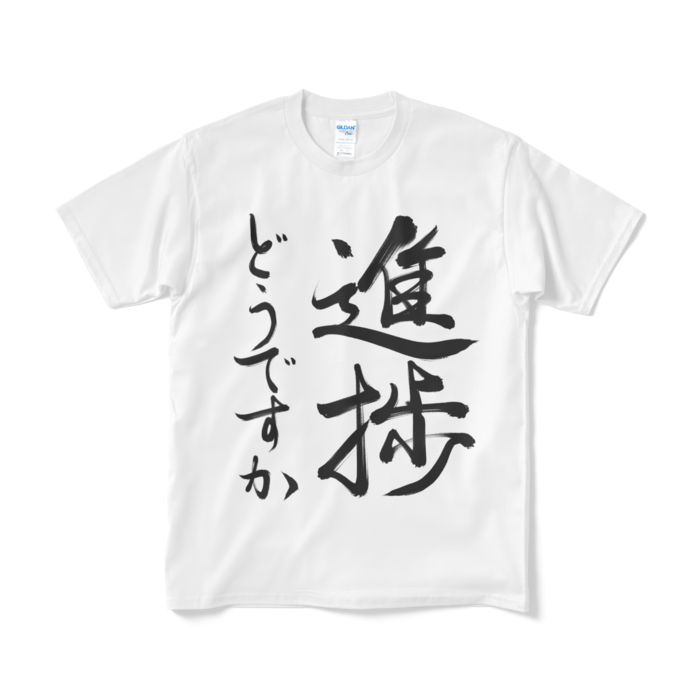 Tシャツ(短納期) - M - ホワイト