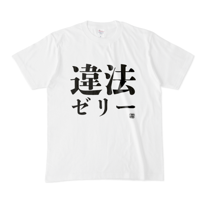 Tシャツ - M - 白