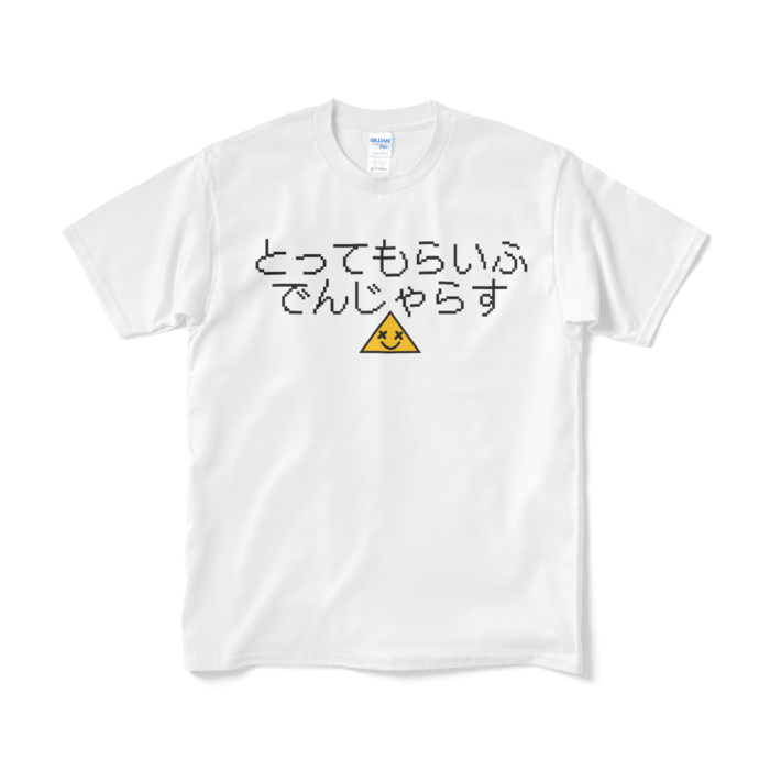 Tシャツ(短納期) - M - ホワイト