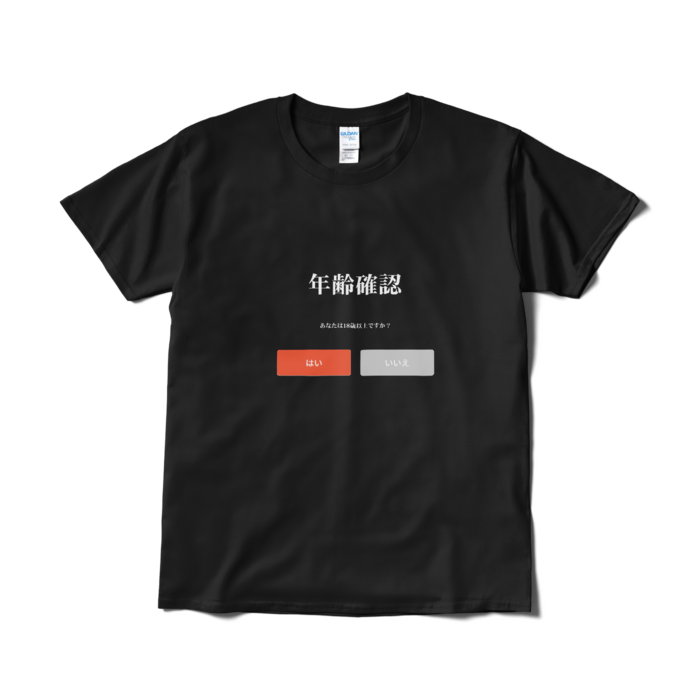 Tシャツ（短納期） - L - ブラック