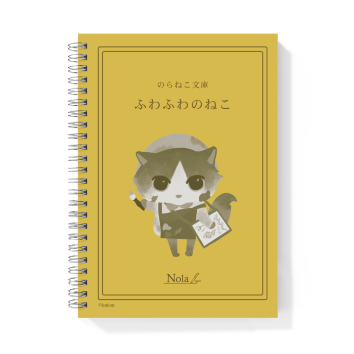 リングノート（アーティスト）