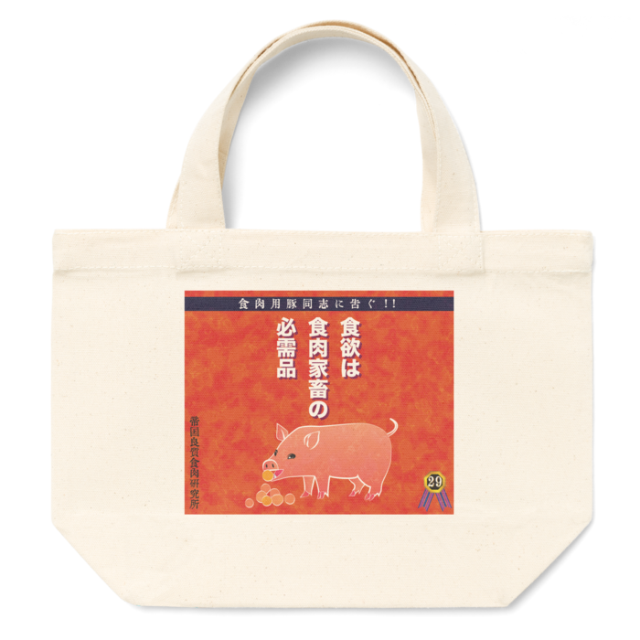 トートバッグ - S - プリント面積小