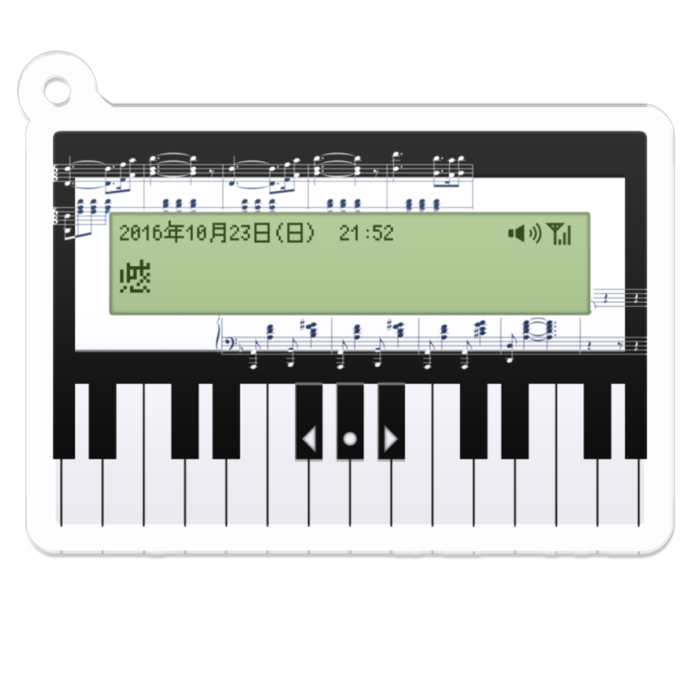 【憾】版