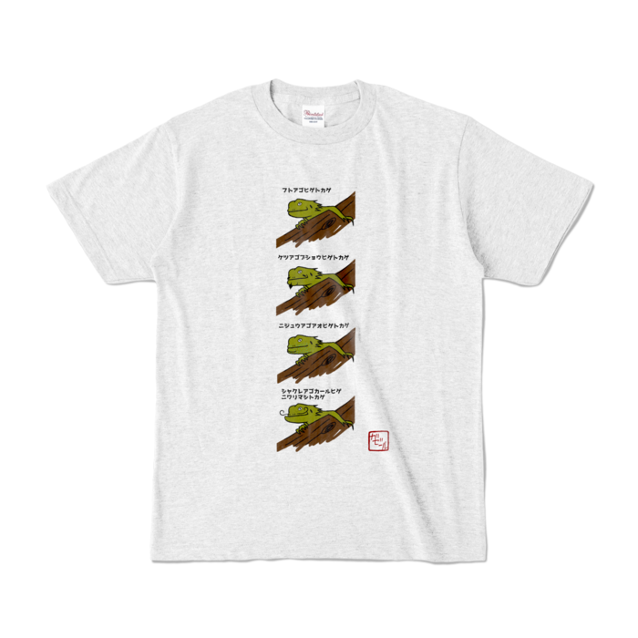カラーTシャツ - S - アッシュ (淡色)