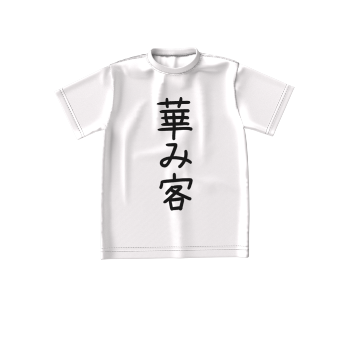 ビッグシルエットTシャツ - S - 正面