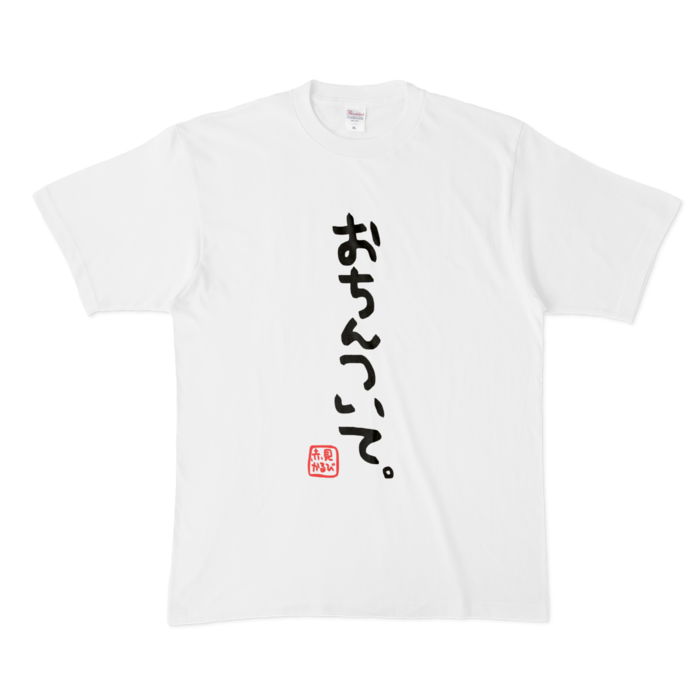 赤見かるび】手書きTシャツ 2023 - 赤見かるび - BOOTH