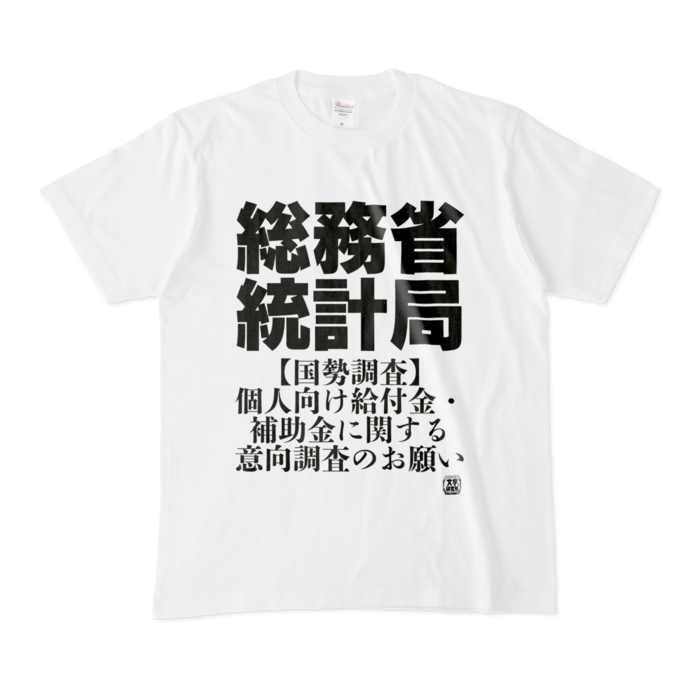 Tシャツ - M - 白
