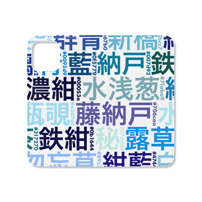 手帳型iPhoneケース（ベルトなし） - iPhone12 / 12 Pro - ストラップ穴 なし