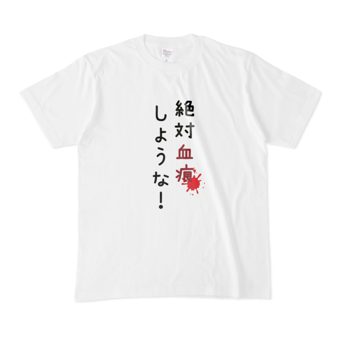 Tシャツ - M - 白