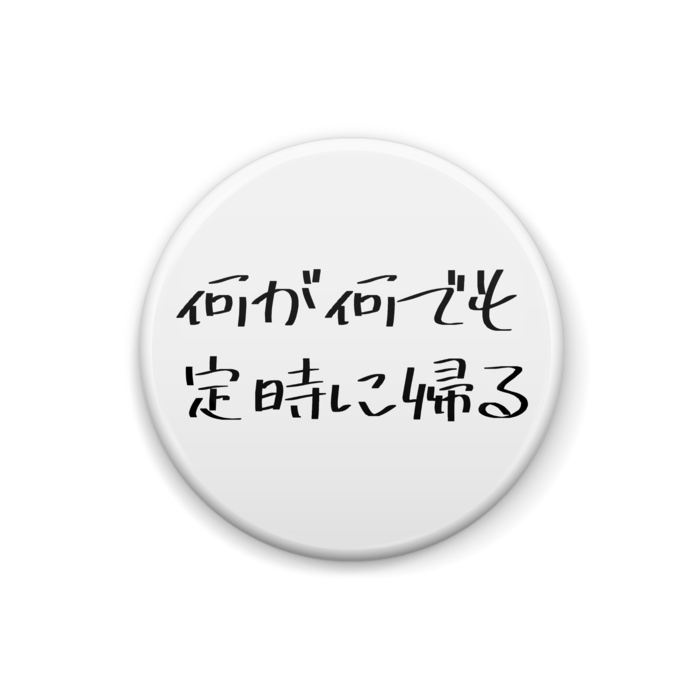 缶バッジ - 25mm