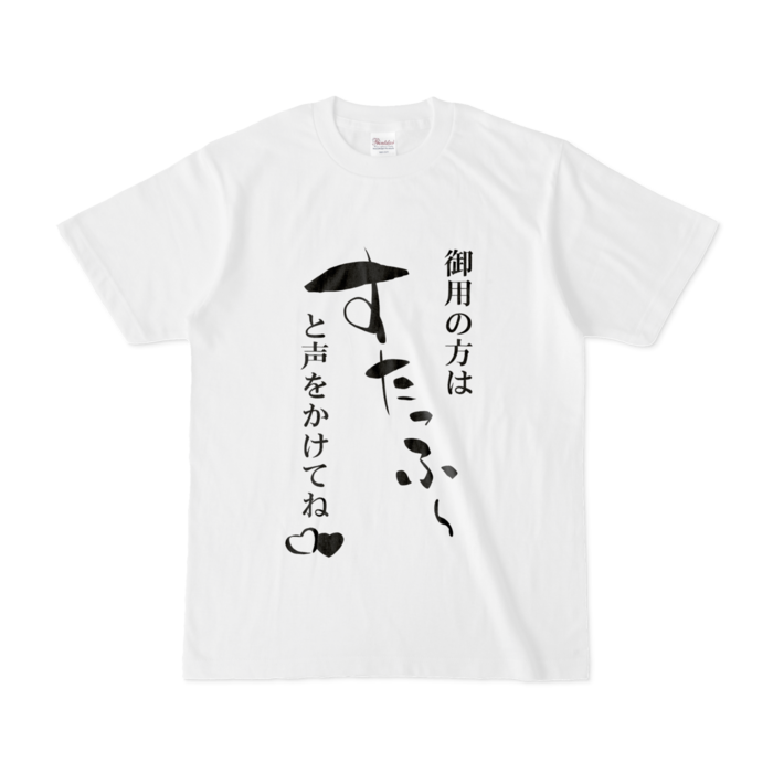 made modeスタッフTシャツ - S - 白