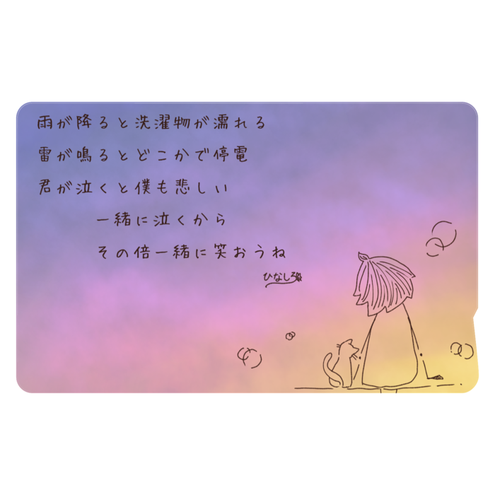 ICカードステッカー - 約85.7x53.9(mm)