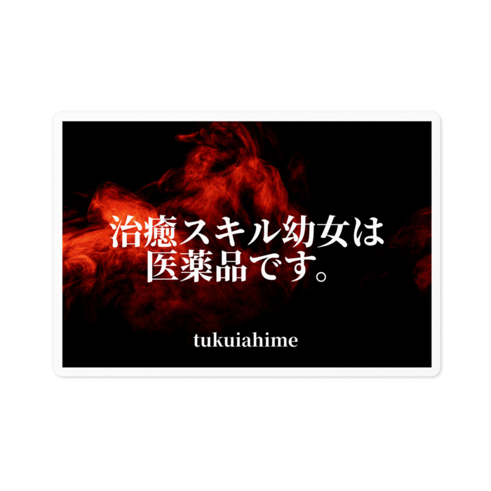 ステッカー - 100 x 100 (mm)