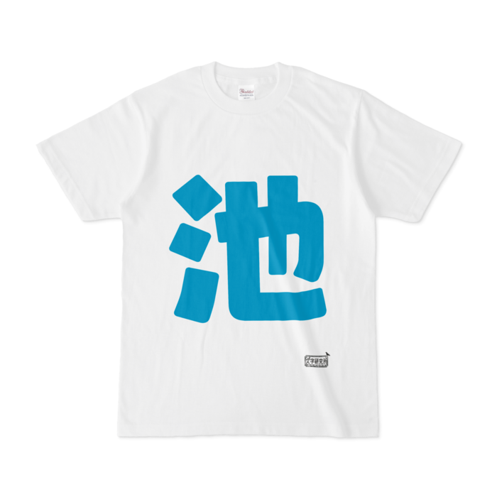 Tシャツ - S - 白