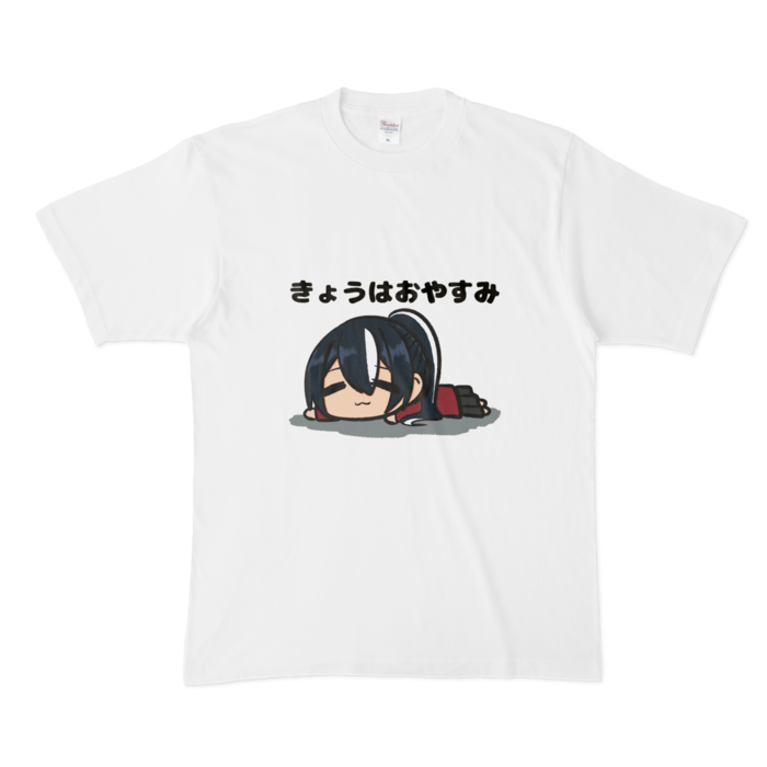 きょうはおやすみ - XL