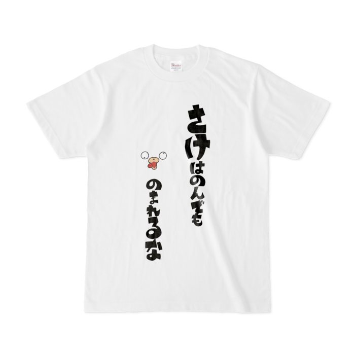 のんべえＴシャツ（白）